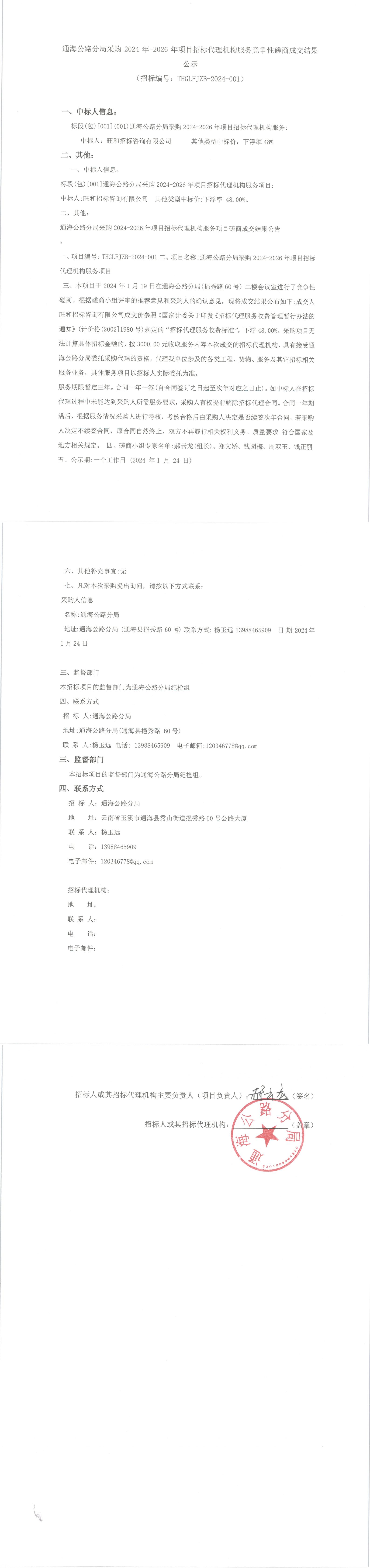 正点游戏·(中国区)官方网站