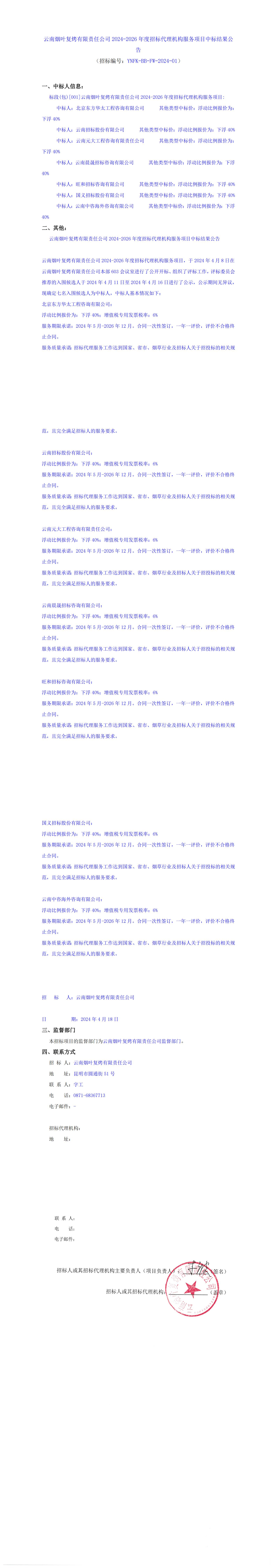 正点游戏·(中国区)官方网站