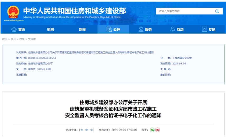 正点游戏·(中国区)官方网站